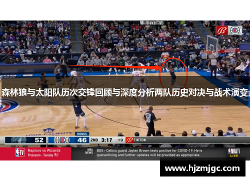 森林狼与太阳队历次交锋回顾与深度分析两队历史对决与战术演变 森林狼与太阳队历次交锋回顾与深度分析两队历史对决与战术演变
